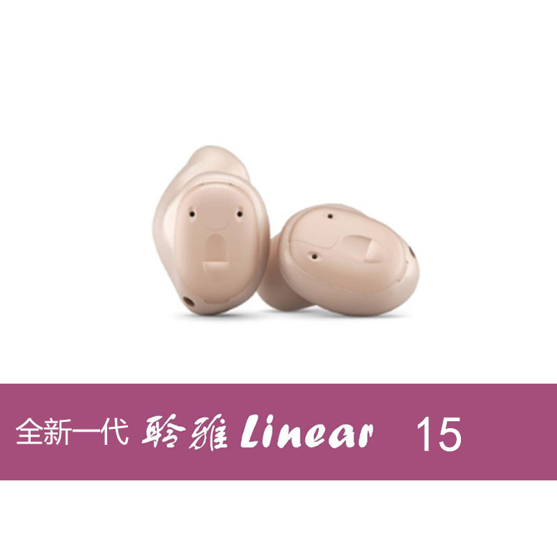 惠耳听力 聆雅系列 聆雅15 助听器