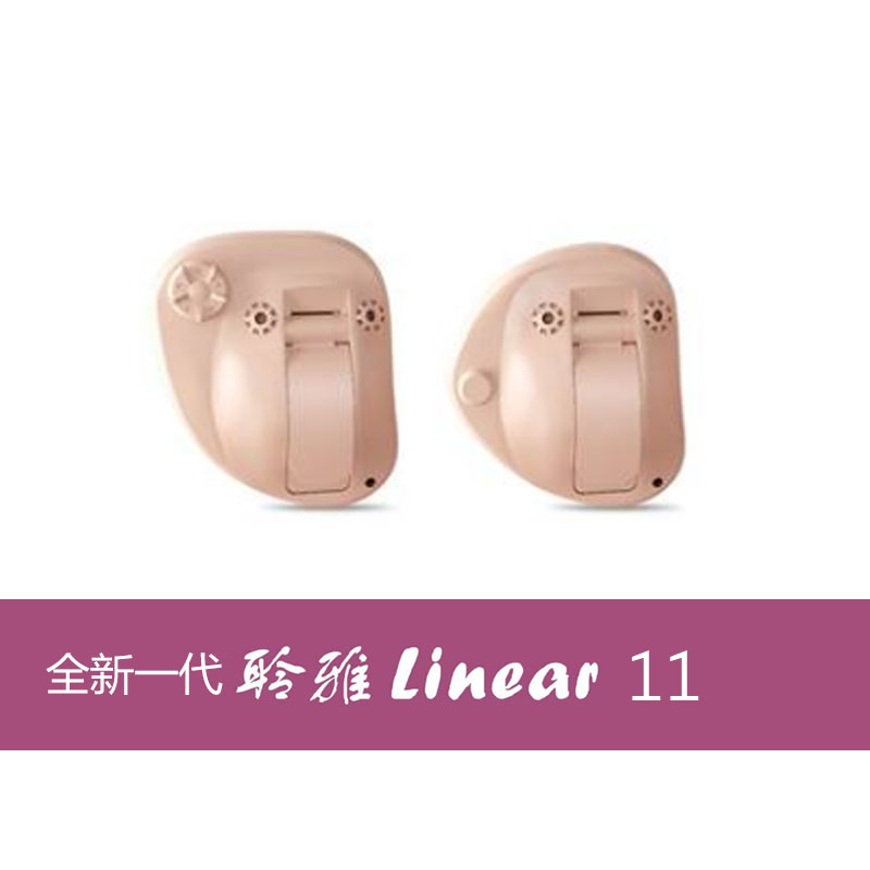 惠耳听力 聆雅系列 聆雅11 助听器
