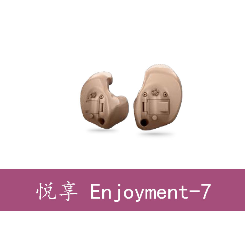 惠耳听力 西门子银河系•音速 耳道式 助听器