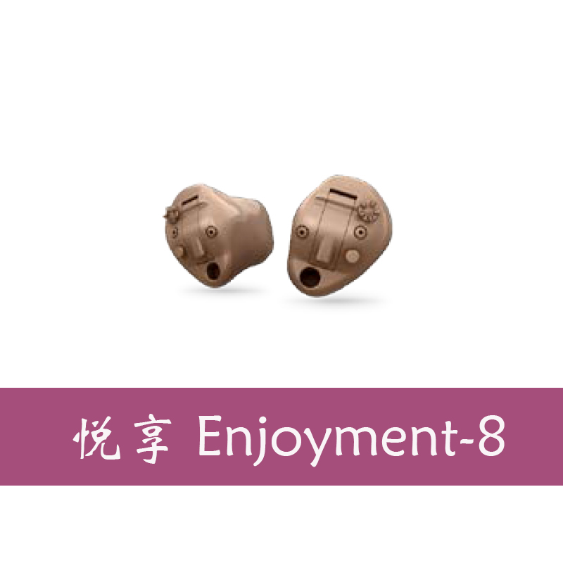惠耳听力 西门子银河系•耳道式 助听器